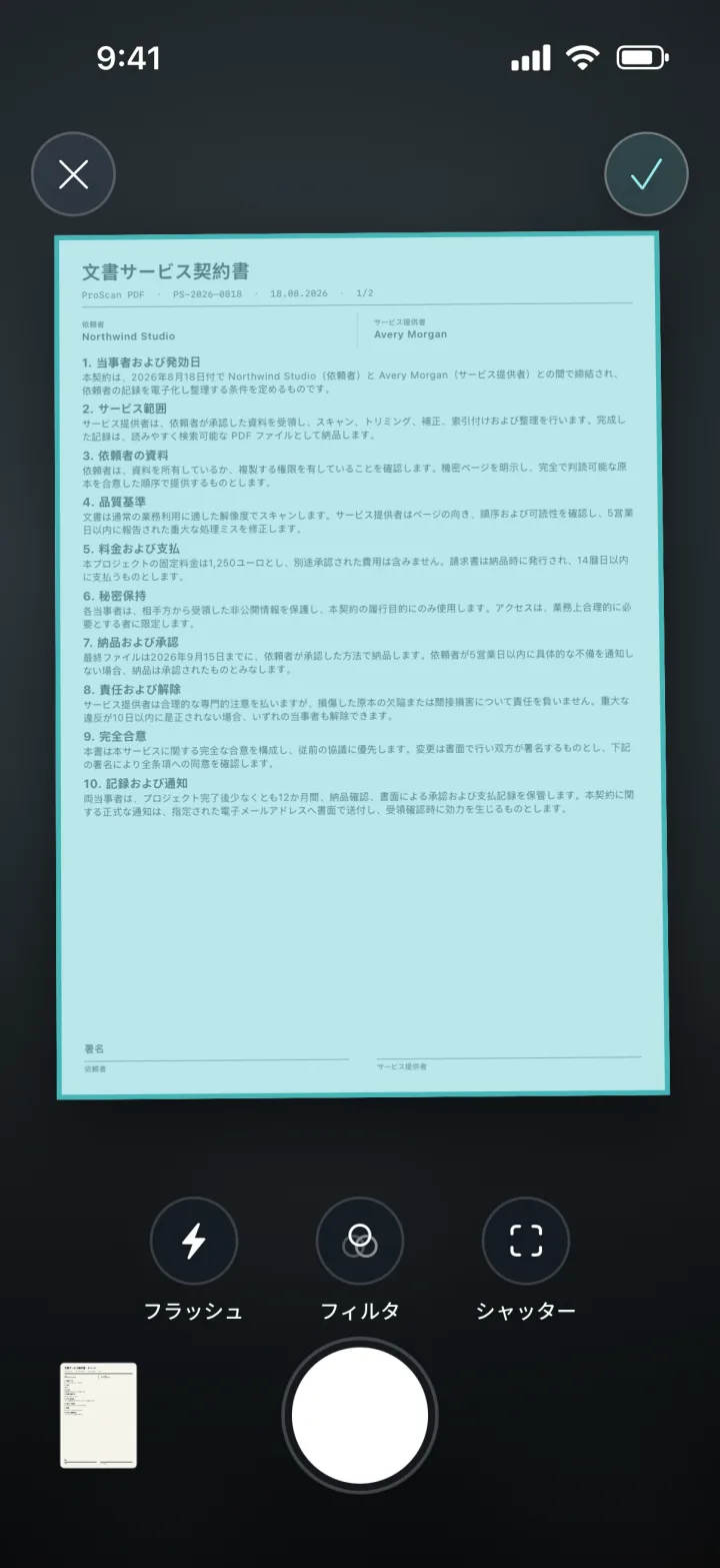 ProScan PDFスキャナーで書類を撮影している画面